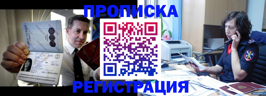 временная регистрация госуслуги в Амурской области