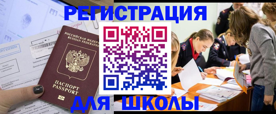 временная регистрация госуслуги в Амурской области