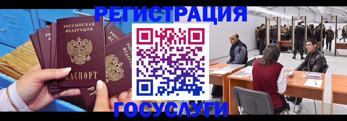прописка для военкомата в Амурской области