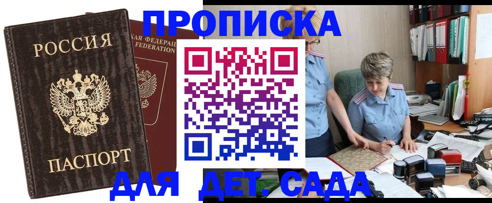 временная регистрация надежно в Амурской области